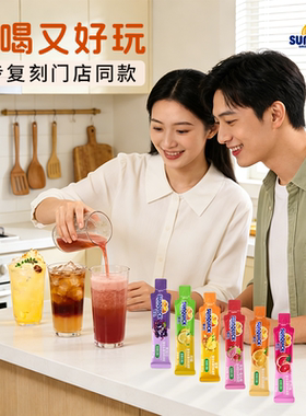 Sunquick新的冲泡速溶原浆浓缩果汁柠檬芭乐饮料袋装小包装33g