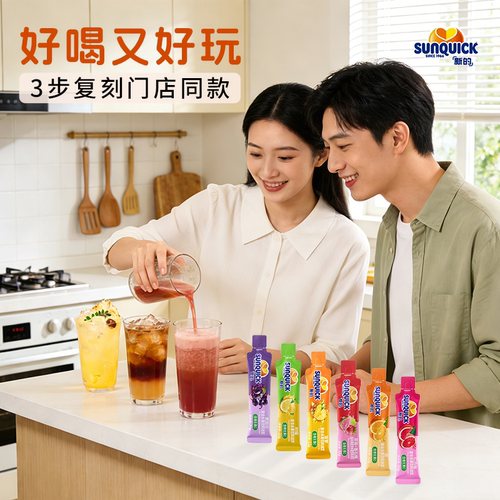 0脂肪常温富含维C进口果汁