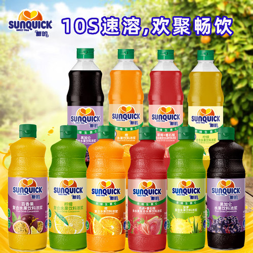 Sunquick新的红西柚汁0脂含维C