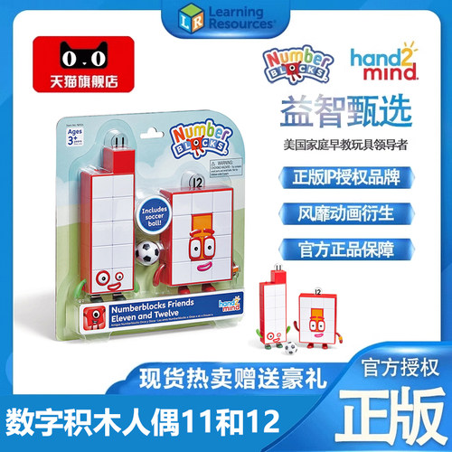 数学启蒙思维训练益智手办