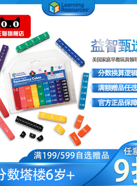 美国learningresources分数塔分数教具专项训练分数是分出来的6+
