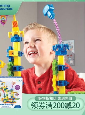 Learning Resources齿轮积木机器人工厂儿童拼装玩具拼插组合男孩