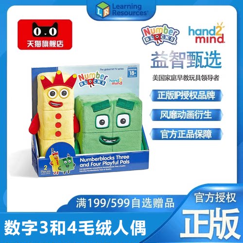 正版美国数字积木玩偶游戏公仔