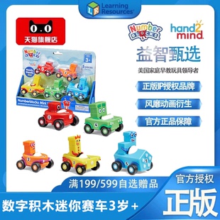美国Numberblocks联名迷你赛车儿童益智玩具汽车模型手办 上新