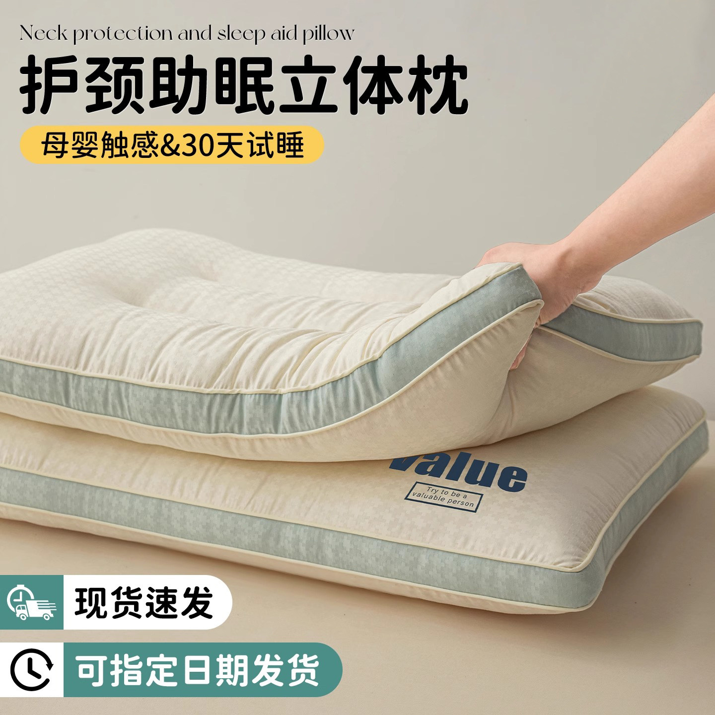 枕头送纯棉枕套护颈椎助睡眠枕芯枕头/枕芯