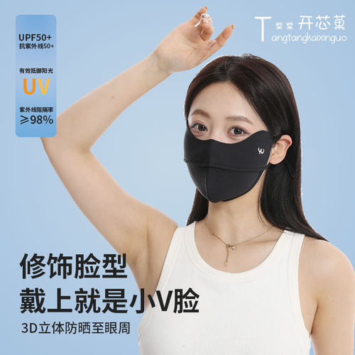 防晒口罩女夏季5D立体防蹭妆护眼角防紫外线透气冰丝凉感遮阳面罩