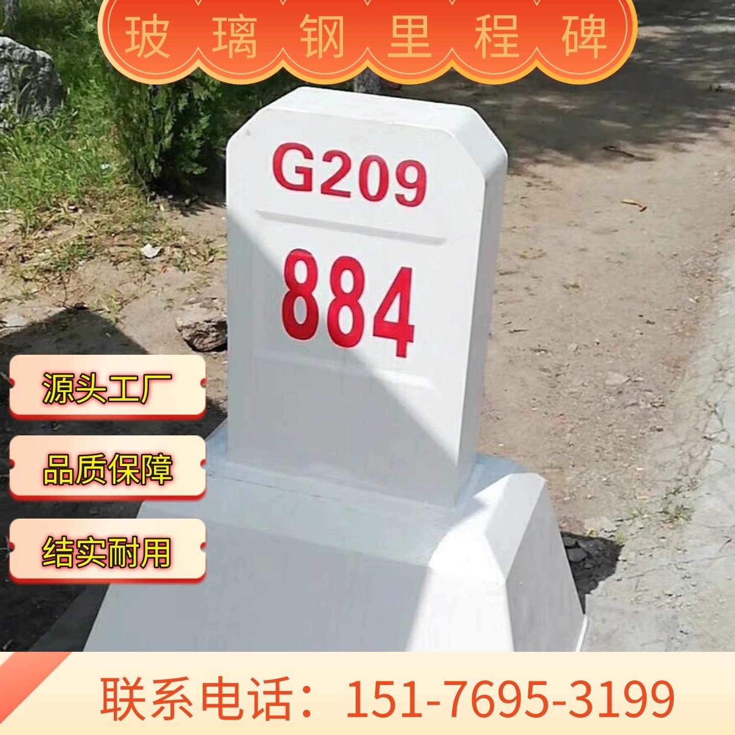 地埋式玻璃钢百米桩公路界碑
