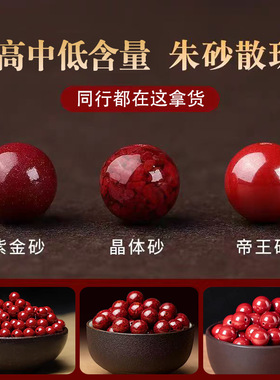 天然原矿朱砂散珠紫金砂圆珠手链