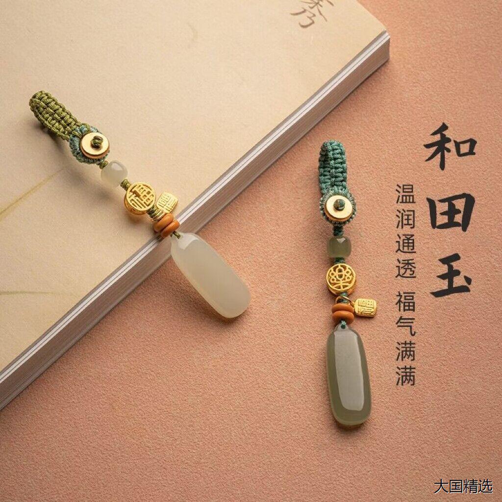 和田玉平安无事牌钥匙挂件