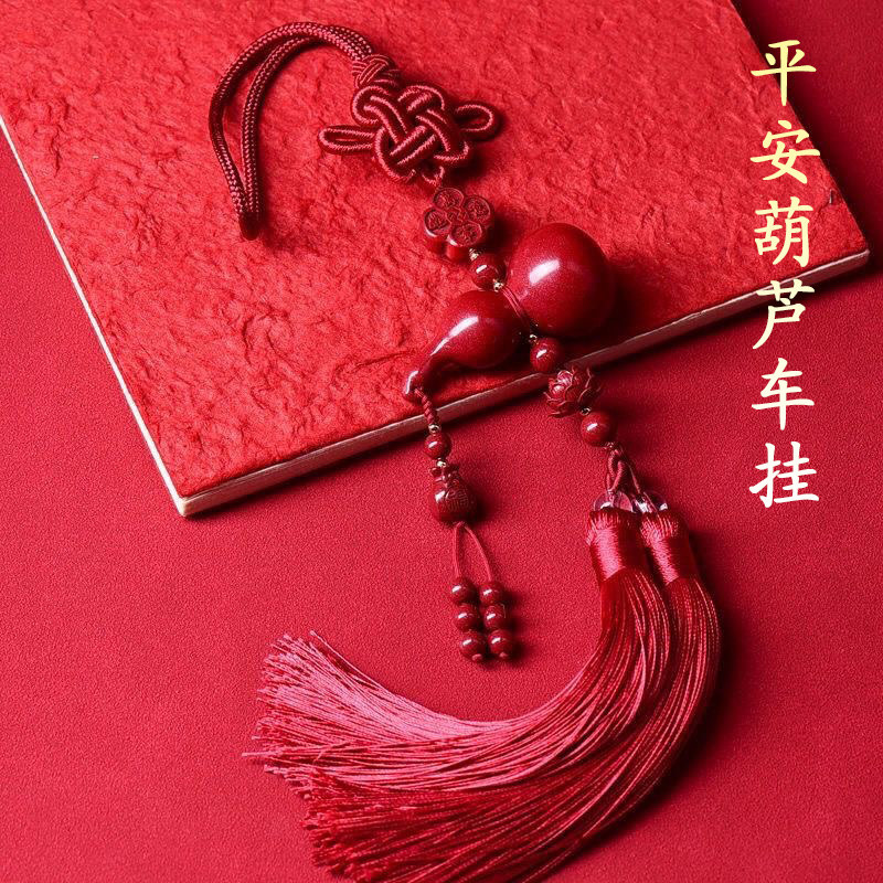 朱砂葫芦天然原矿双流苏车挂