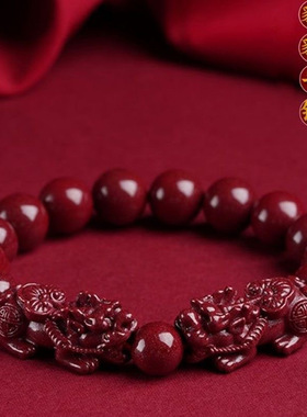 朱砂貔貅手串低含量紫金砂手链