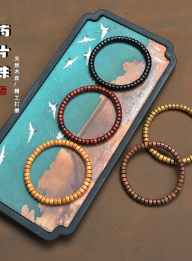 天然小叶紫檀香木手链男女款药片