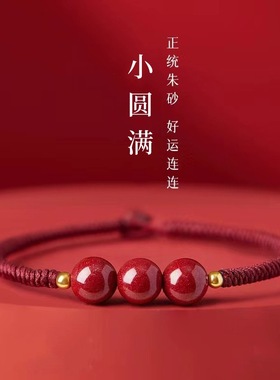 2025小圆满红绳手串蛇年本命年转转手绳编织手链男女紫金砂手工