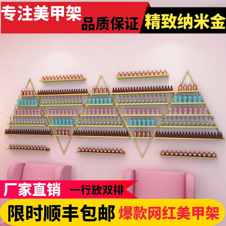美甲架子壁挂铁艺指甲油架美甲墙上置物架甲油胶架子展示架香水架在类目 商业/办公家具, 货架/展柜, 化妆品货架中 - 来自Buy2taobao.com提供专业的淘宝代购服务