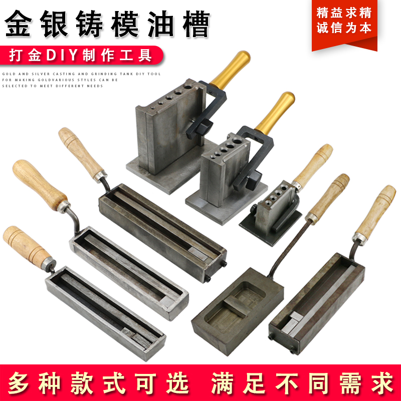 欧式大油槽熔金银条块模具翻砂铁槽倒条成型打金铸模首饰做条工具|ruв категории оборудование/инструменты, ручной инструмент, Другие ручные инструменты, другие инструменты - от Buy2taobao.com для оказания профессиональной услуги покупки агента Taobao