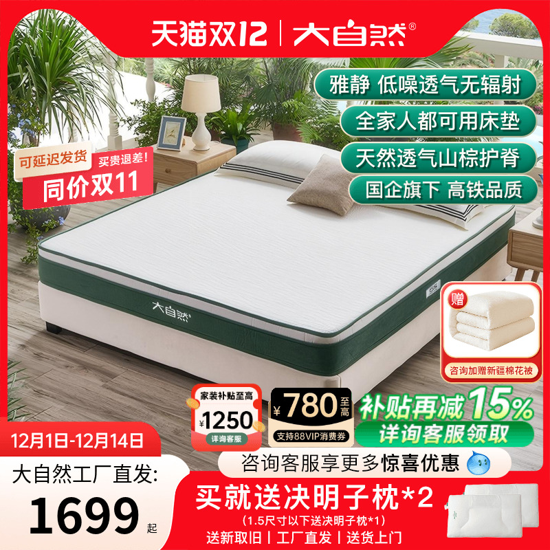 棕床垫官方1.5米天然儿童护腰脊