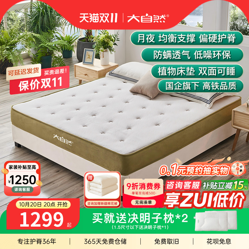 大自然天然棕床垫剑麻硬垫护脊椎