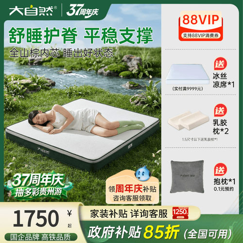 棕床垫官方1.5米天然儿童护腰脊