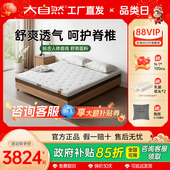 大自然山棕床垫家用护脊硬垫薄垫子可定制抑菌防螨森屿F5 新品