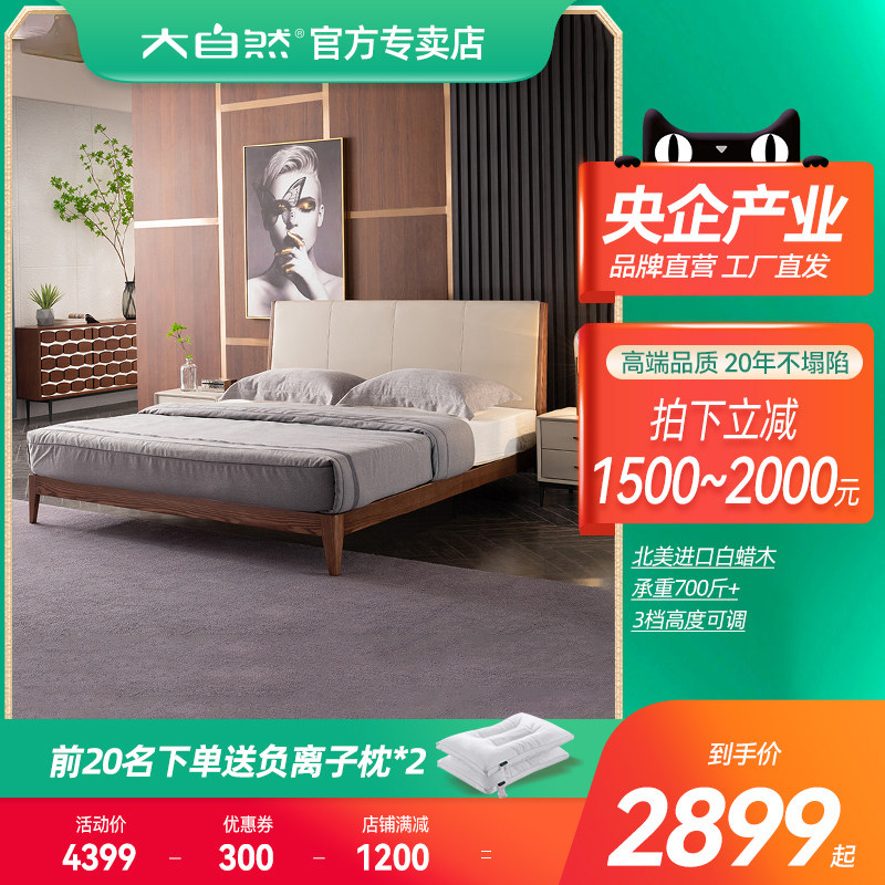 大自然中式风格实木床主卧双人床1.8米1.5m卧室原木制家具床架B47|msdalam kategori perabot kediaman, katil kelas, katil kayu pepejal - dari Buy2taobao.com untuk memberikan perkhidmatan ejen Taobao profesional membeli