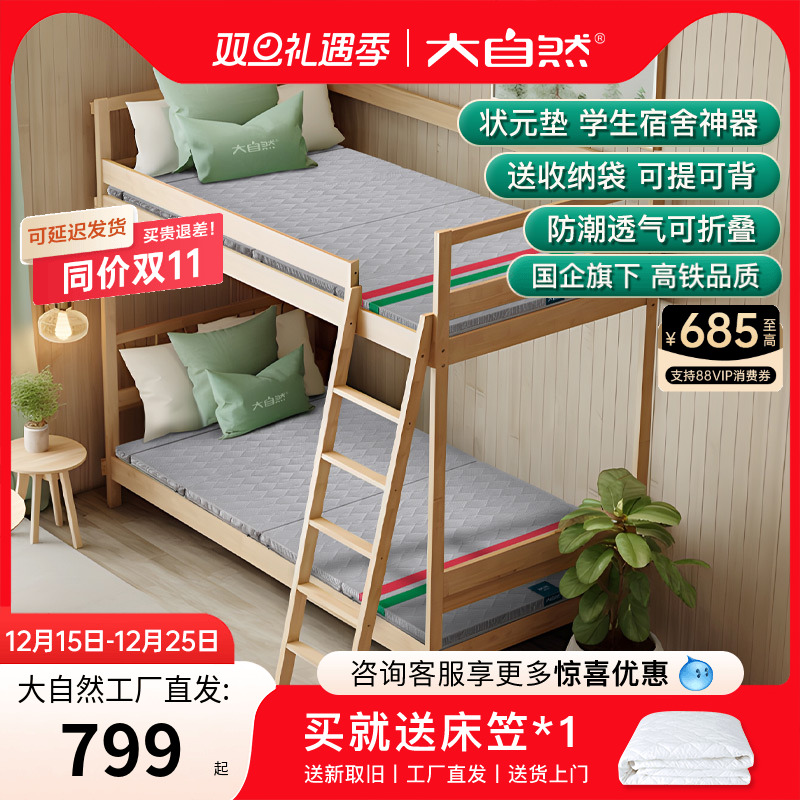 大自然学生宿舍床垫山棕硬垫护脊