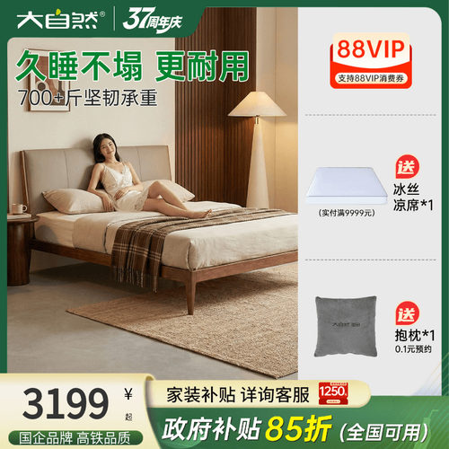 大自然中式风格实木床双人床原木