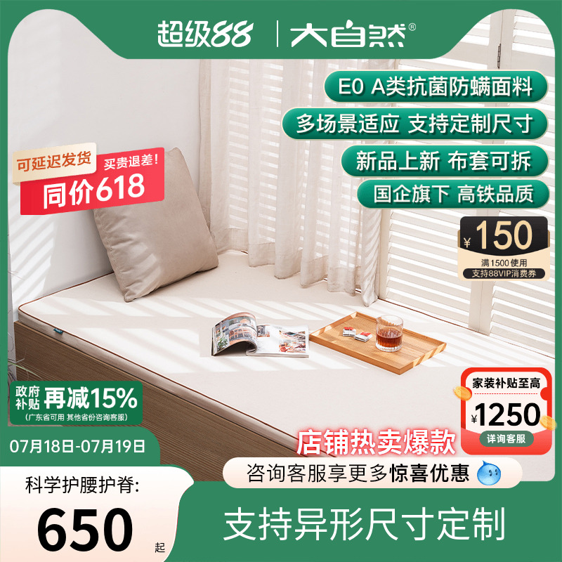 大自然飘窗垫窗台垫子内芯阳台垫