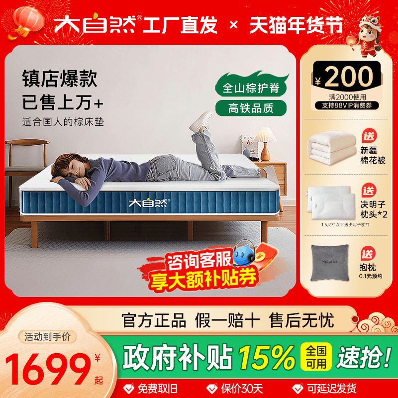 ����Ȼ�ش���ȫɽ�ػ���׵���˫��1.8m1.5��Ӳ�ص�ȫ�ؿɶ��� A7 1690.91Ԫ(������)