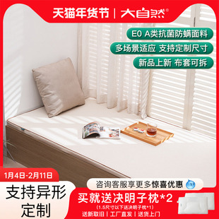大自然床垫硬垫飘窗台垫子支持异形定制山棕护脊内芯家用阳台垫E0