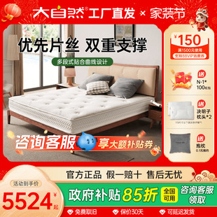 大自然品牌山棕床垫棕榈乳胶硬垫1.5米软硬家用护脊棕垫定制 尚悦