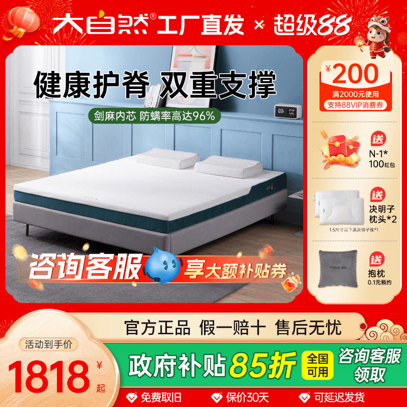 大自然山棕床垫官方旗舰店天然剑麻山棕酒店双人1.5米大床垫子P2