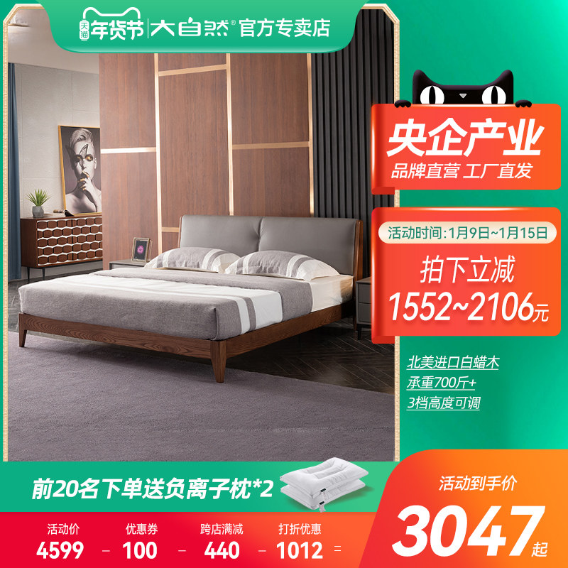 大自然现代中式风格实木床主卧室双人床1.8米1.5m原木家具床架B48|ruв категории жилой мебели, кровать класса, деревянные кровати - от Buy2taobao.com для оказания профессиональной услуги покупки агента Taobao