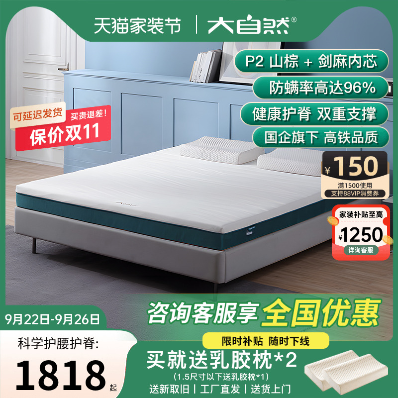 大自然山棕床垫官方旗舰店天然剑麻山棕酒店双人1.5米大床垫子P2