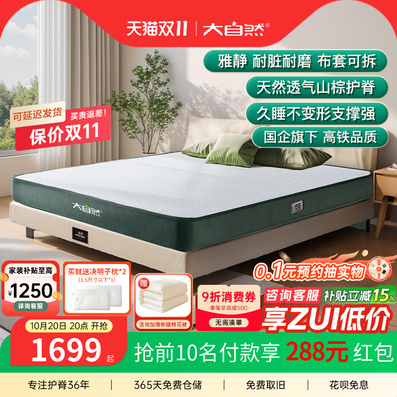 山棕床垫大自然全棕硬垫护脊
