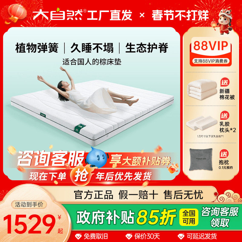 大自然床垫硬垫全山棕棕榈护腰护脊加硬1.5米床垫家用薄垫定制 H3