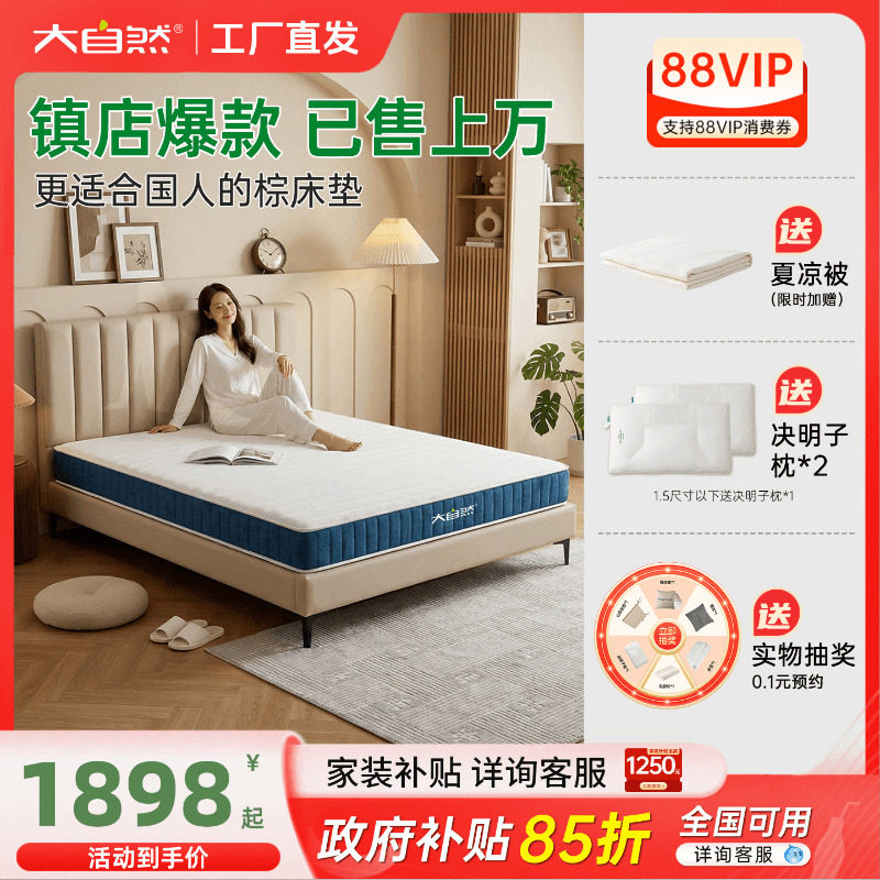 大自然棕床垫全山棕护脊椎棕榈双人1.8m1.5米硬棕垫全棕可定制 A7