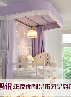 学生宿舍上铺U型双轨道床幔蚊帐一体 物理遮光无涂层下铺可弯曲帘