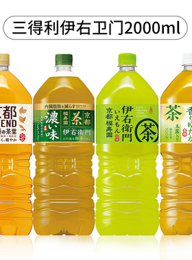 日本进口三得利伊右卫门绿茶京都福寿园玉露茶饮料0无糖大瓶装2L