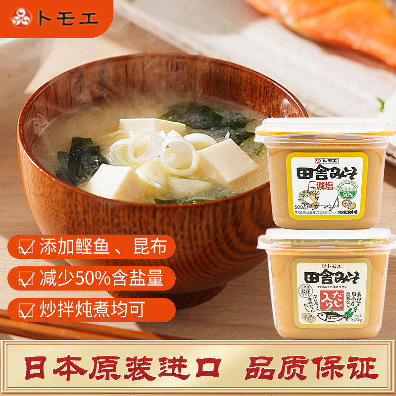 日本进口味增酱白味增福山田舍味增汤味噌汤日式汤料调料汤酱500g