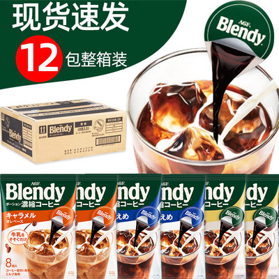 日本进口agf浓缩咖啡液体咖啡