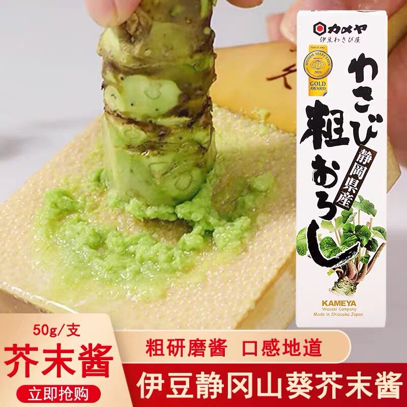 日本进口伊豆山葵屋静冈芥末味KAMEYA山葵酱芥末膏寿司刺身50g