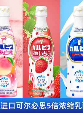 日本进口calpis可尔必思5倍稀释浓缩乳酸菌饮料浓缩原味470ml