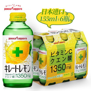 日本进口711便利店 pokka sapporo百佳柠檬碳酸饮料155ml维生素c