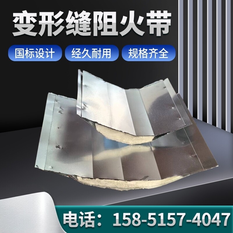 变形缝阻火带顶棚吊顶镀锌铁皮不锈钢岩棉防火带耐火伸缩缝定制