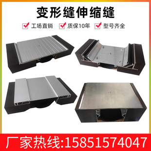 伸缩缝盖板型铝合金金属内外墙建筑变形缝楼地面不锈钢施工变形缝