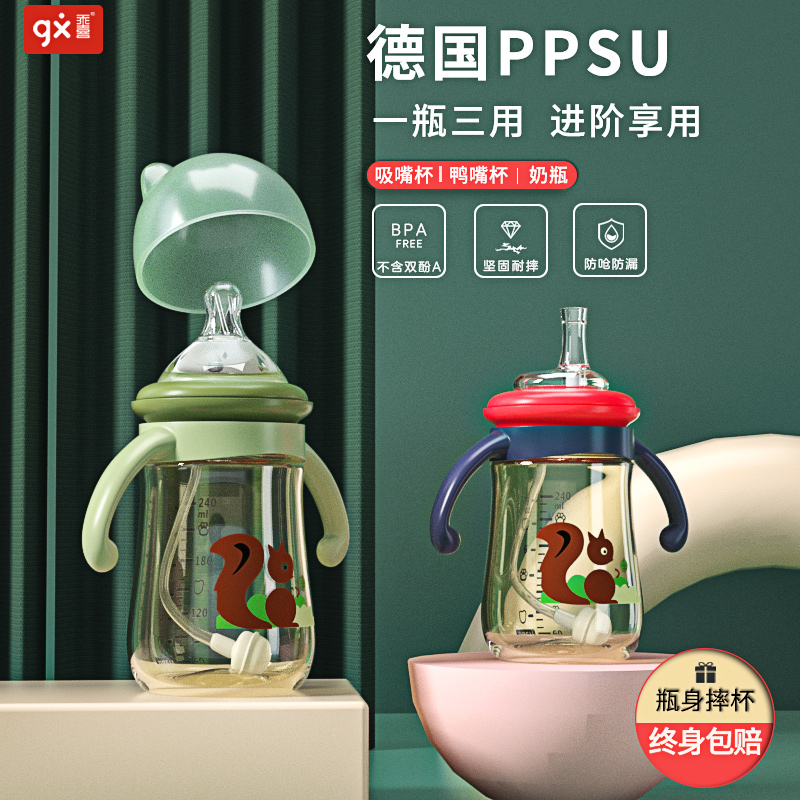 乖喜ppsu耐摔婴儿奶瓶1-2岁以上躺喝防漏吸管杯学饮杯鸭嘴杯水杯