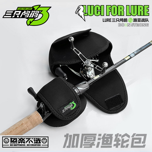 三只鸬鹚渔轮收纳包加厚精造