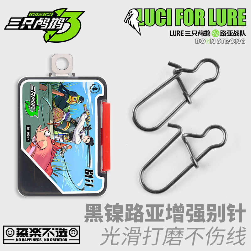 黑镍增强路亚别针八字环连接器淡水海水野钓渔具用品强力8字环