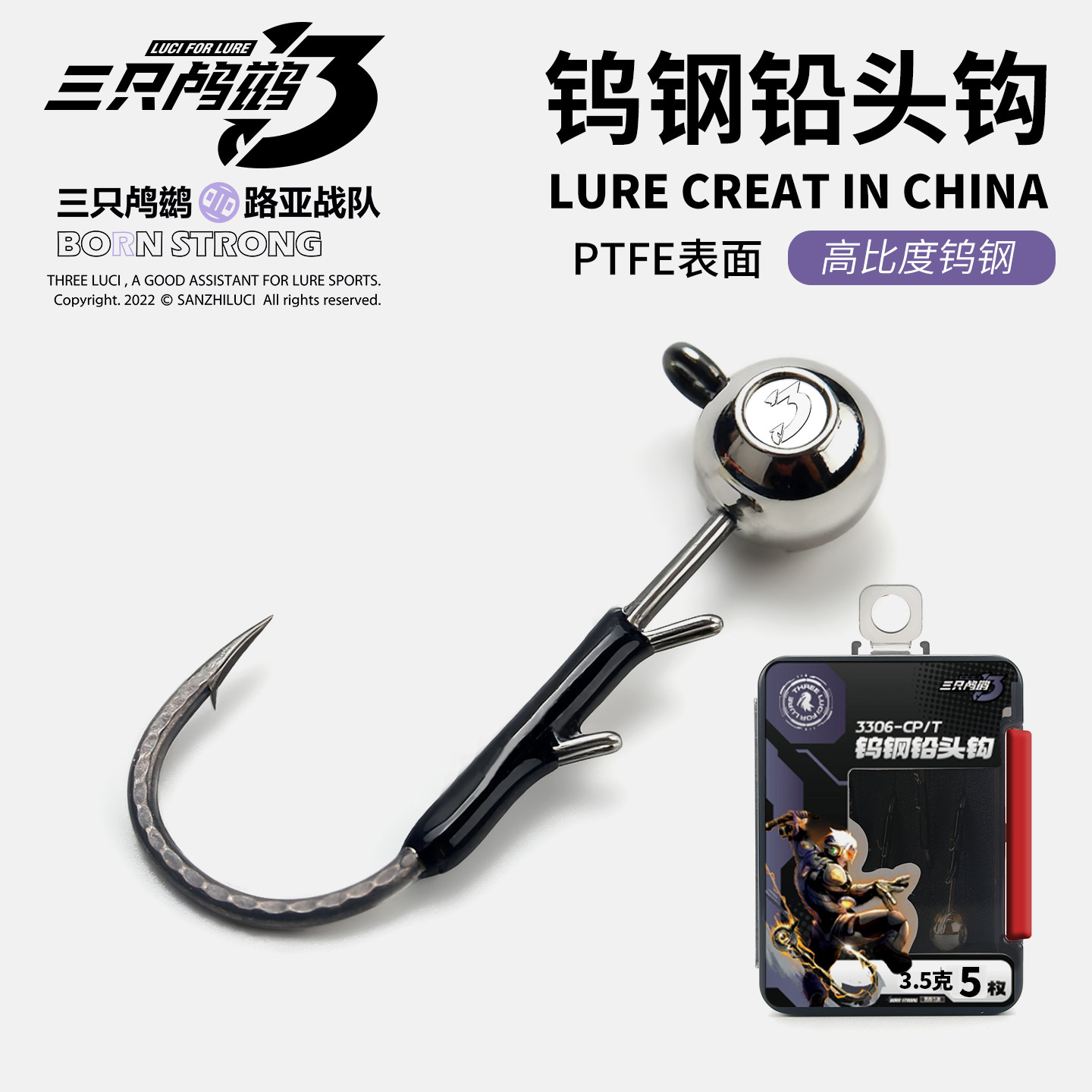 三只鸬鹚3306钨钢铅头钩大克重钨钢钩加强版焊接工艺路亚鳜鱼翘嘴图片