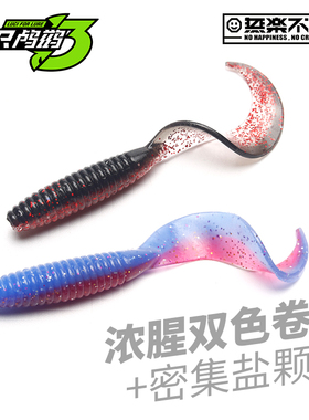 三只鸬鹚 双色卷尾加腥加盐缓沉铅头钩软铒路亚爆钓鳜鱼翘嘴鲈鱼